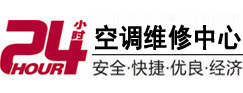 兴庆24小时空调维修服务中心